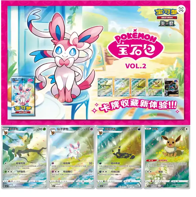 Gem pack VOL.2 (PRECO)