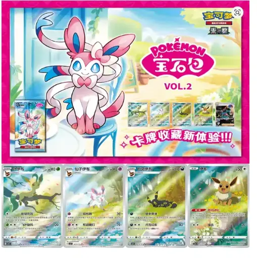 Gem pack VOL.2 (PRECO)